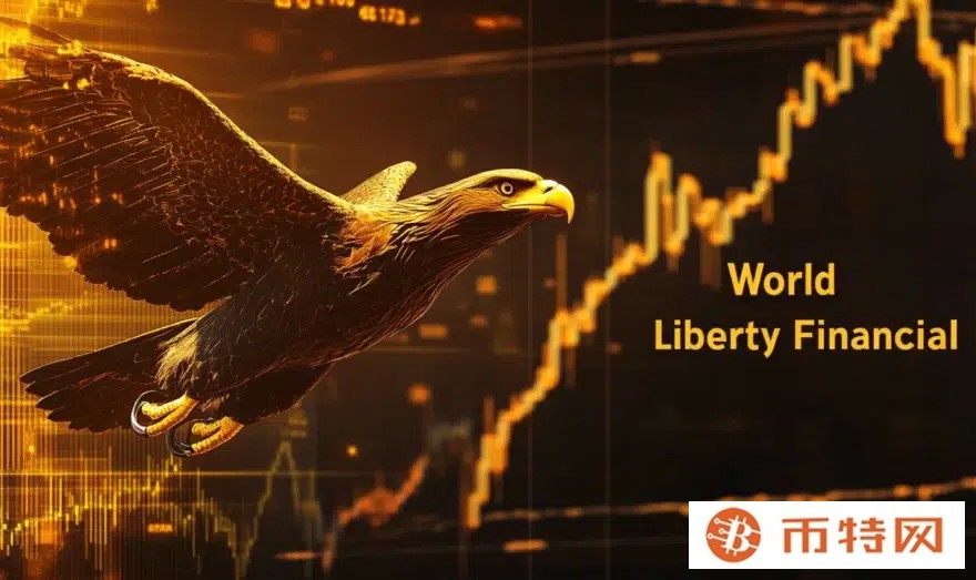 与特朗普有关的 WLFI 投资 300 万美元，MNT 飙升，涨势会持续吗？