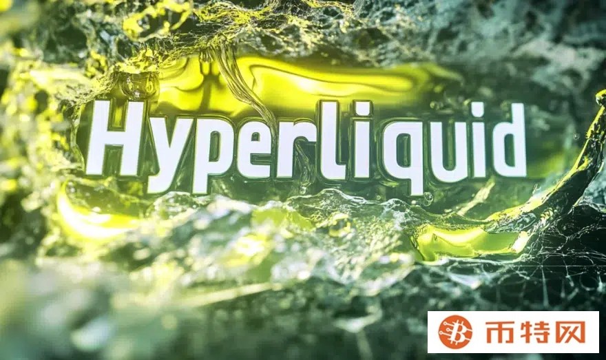 Hyperliquid 在 JELLY 清算事件后实施安全升级