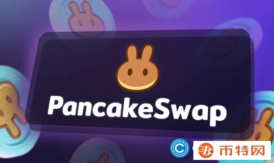 PancakeSwap 实施 Tokenomics 3.0 升级，CAKE RSI 转为看涨