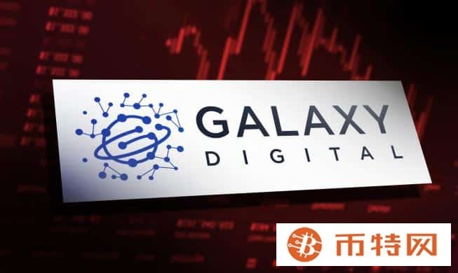 Galaxy Digital 已获美国证券交易委员会批准在美国上市，计划于 5 月在纳斯达克上市