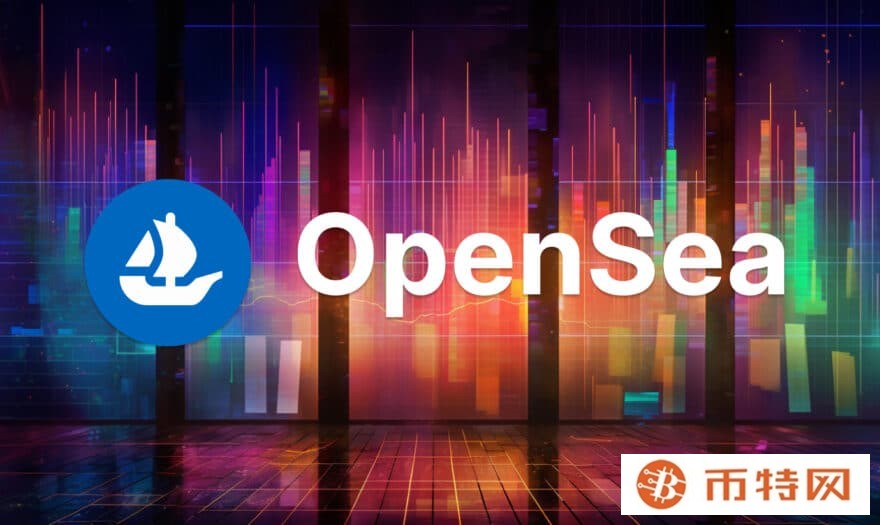 在 SEA 代币热潮中，OpenSea 的 NFT 市场份额跃升至 71.5%